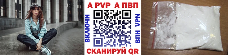 Купить  Пенза  Alfa_PVP мука 