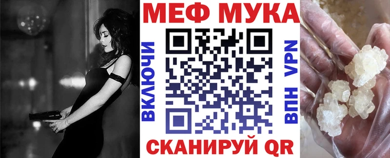 МЯУ-МЯУ mephedrone  Купить  Пенза 