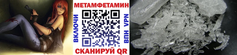 МЕТАМФЕТАМИН винт  Купить закладки  Пенза 