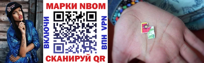 Марки N-bome 1500мкг  Купить  Пенза 